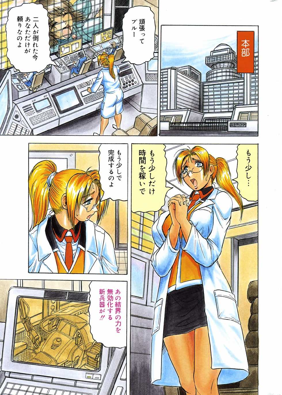 COMIC DOLPHIN 2005-08 - Page 4