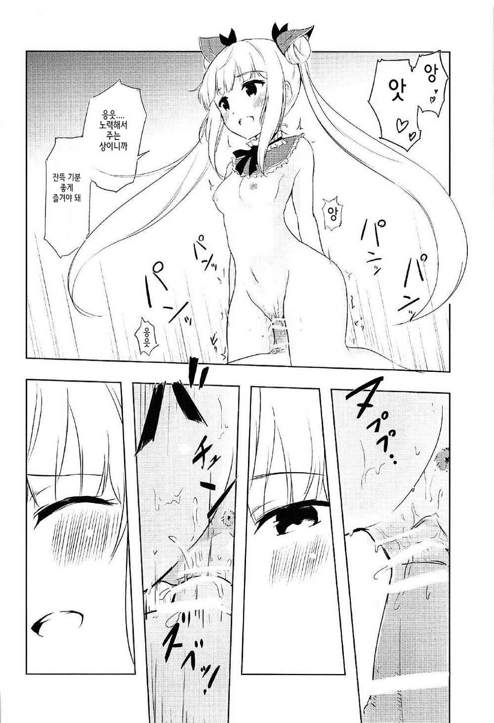 (SC2017 Winter) [Orz Commushoz (Yuuri)] Luna to Asobo (Shadowverse) [Korean] [시뮬라시옹] - Page 11