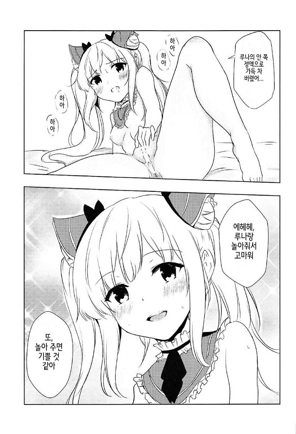 (SC2017 Winter) [Orz Commushoz (Yuuri)] Luna to Asobo (Shadowverse) [Korean] [시뮬라시옹] - Page 20