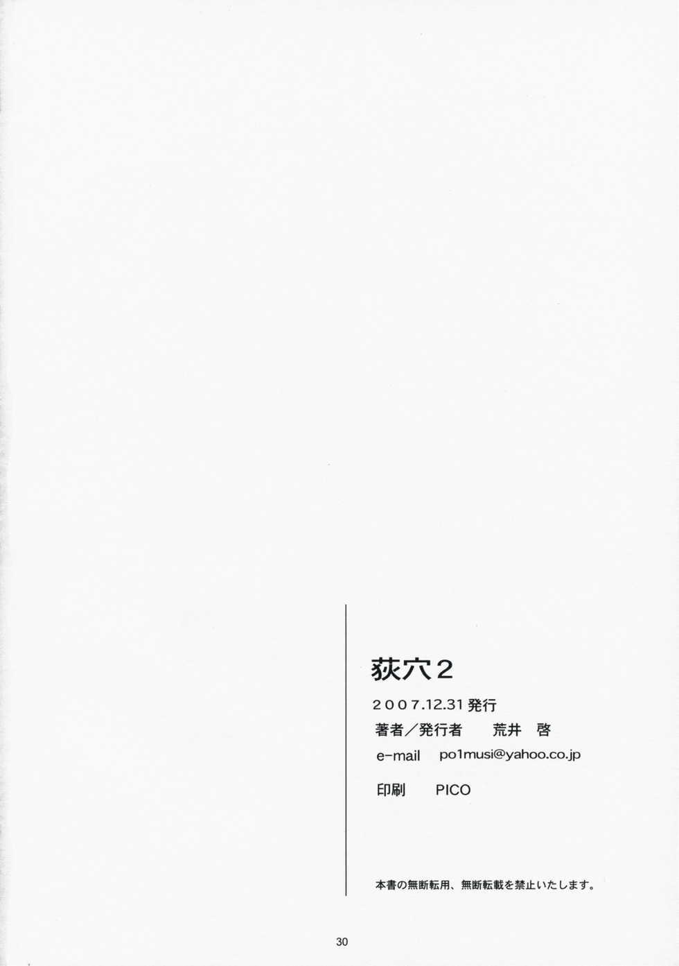 (C73) [Kansai Orange (Arai Kei)] Ogi-Ana 2 (Genshiken) [English] [YQII] - Page 29