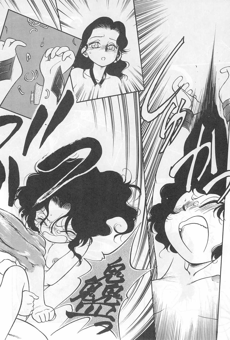 [CHROMATIC-ROOM (Maka Fushigi)] Yami ni Sumu Oni - Ni no Oni - Page 36
