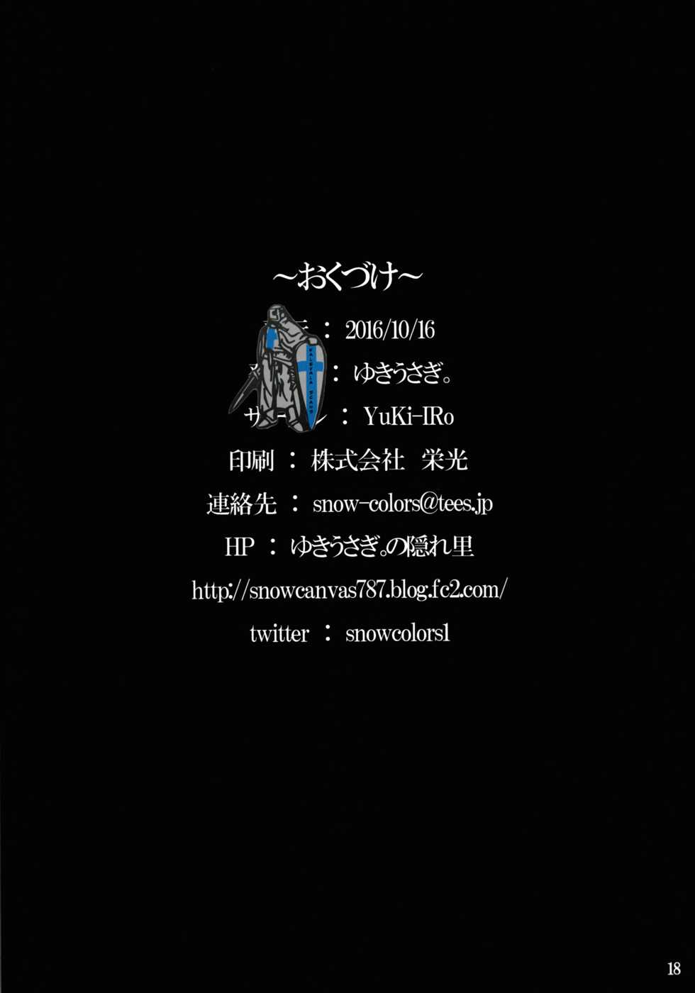 (Shuuki Reitaisai 3) [YuKi-IRo (Yukiusagi.)] Ikinuki Lunatic Time (Touhou Project) [English] [CGrascal+docfriend] - Page 18