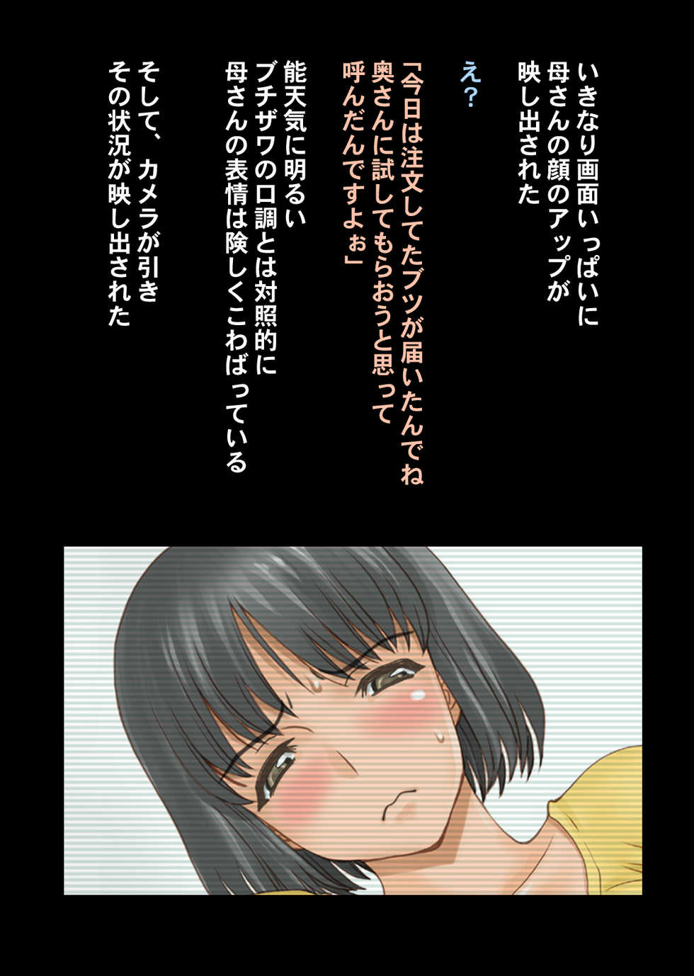 [DELTA BOX] Boku ga Damatte sae Ireba - Page 7