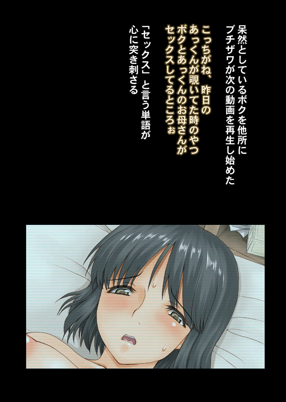 [DELTA BOX] Boku ga Damatte sae Ireba - Page 18