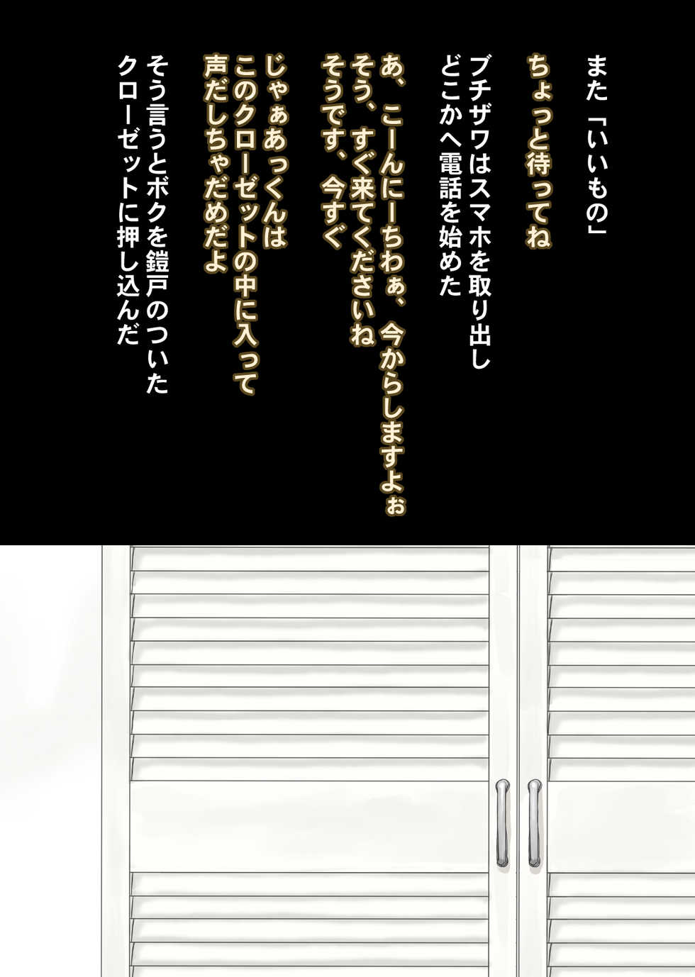 [DELTA BOX] Boku ga Damatte sae Ireba - Page 30