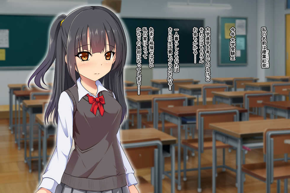 [Yuyake Box] Enkou de Mechakucha ni Okasare Renzoku Tanezuke!! Ko o Haranda Shoujo - Page 3