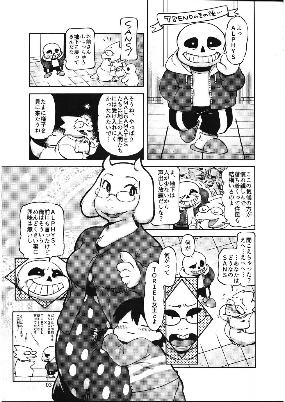 (C91) [Nambokuya (Namboku)] Omocha Big Garage (Undertale) - Page 2