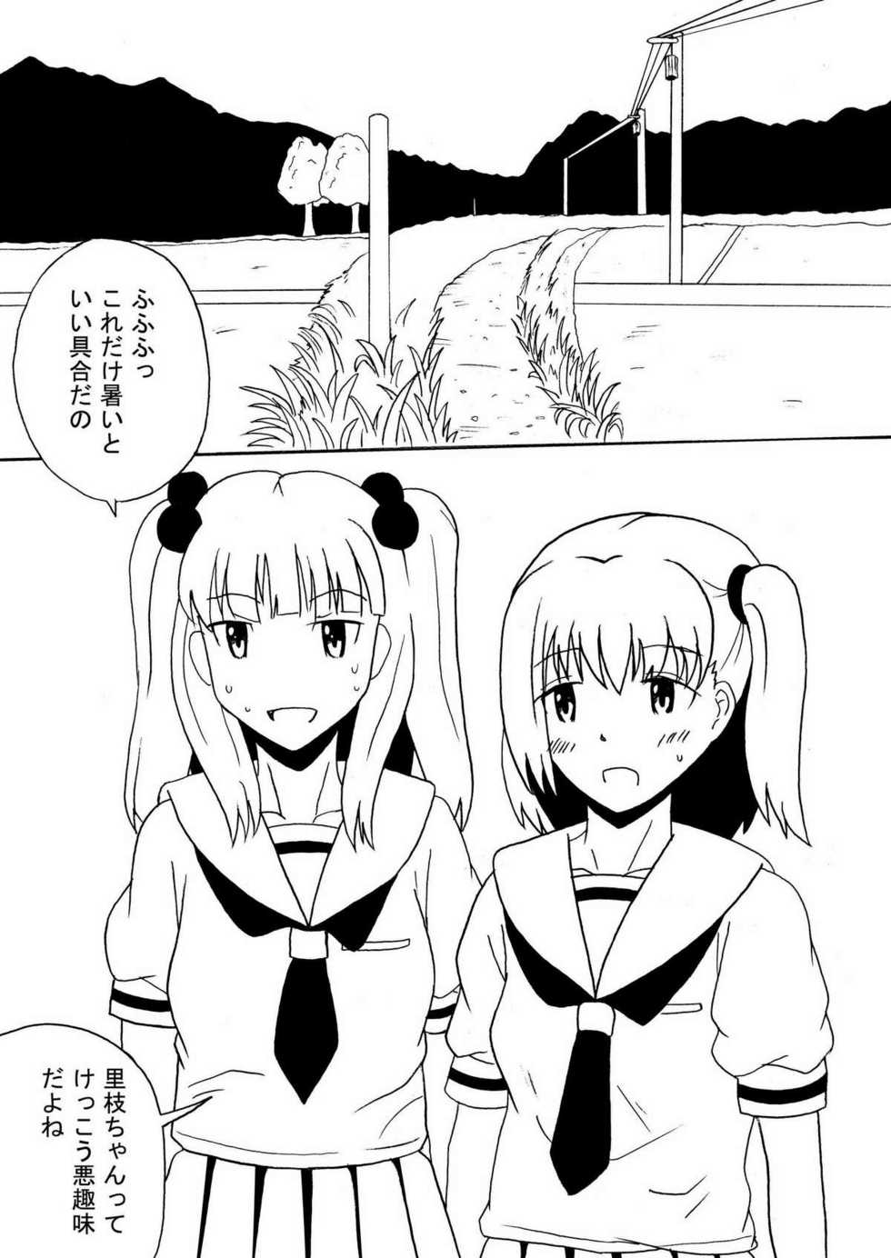 [Denen Shoujo] Denen Shoujo 1+2 - Page 4