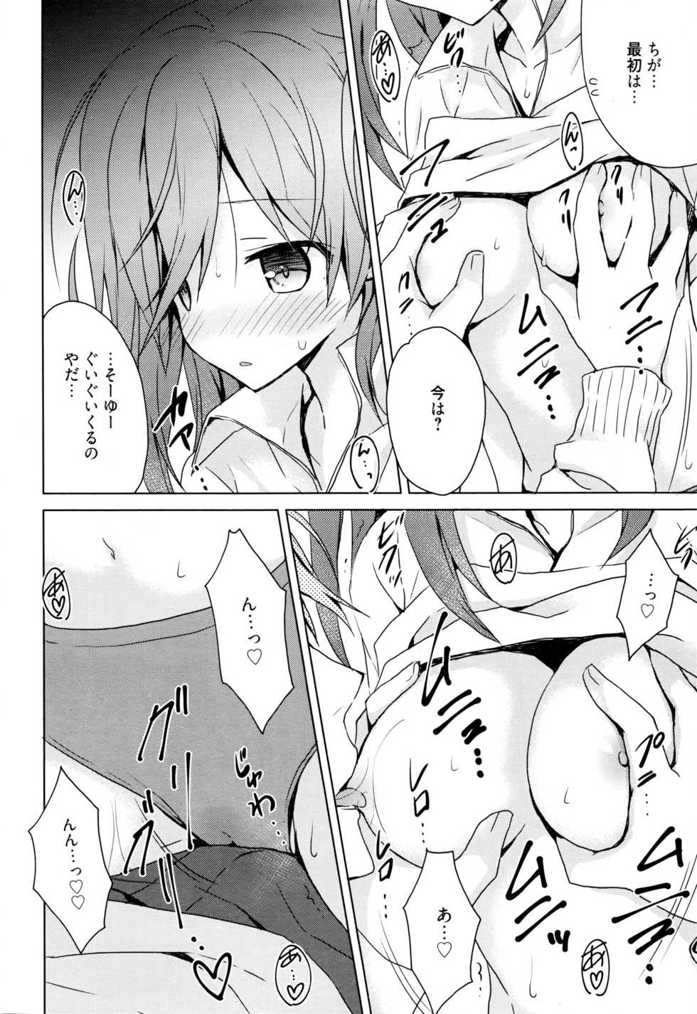 [Komiya Yuuta] Koi Shinobi - Page 34