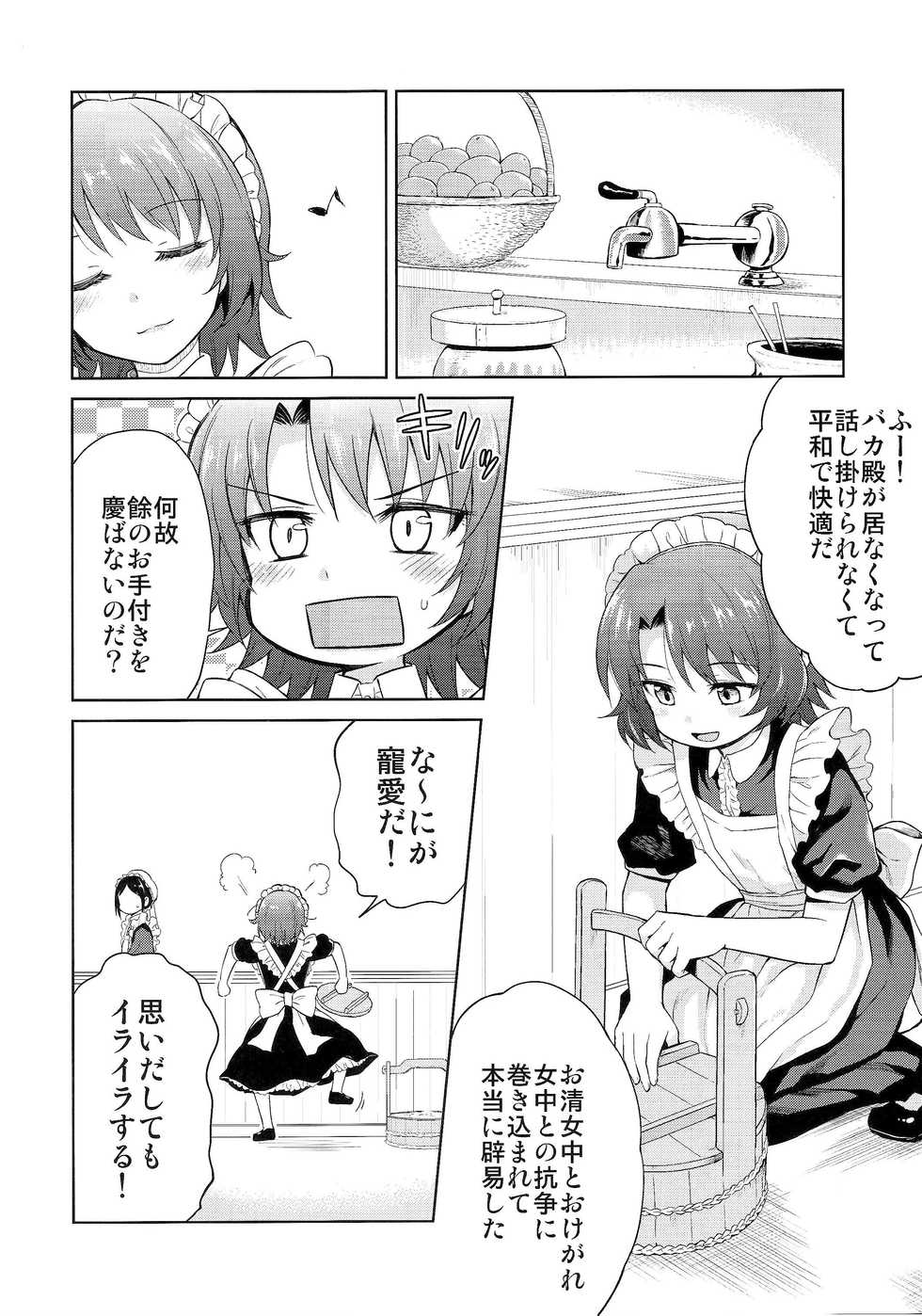 (C91) [Yoshino (Kikuduki Taro)] Haruhira Hakushaku-ke no Jijou San - Page 15