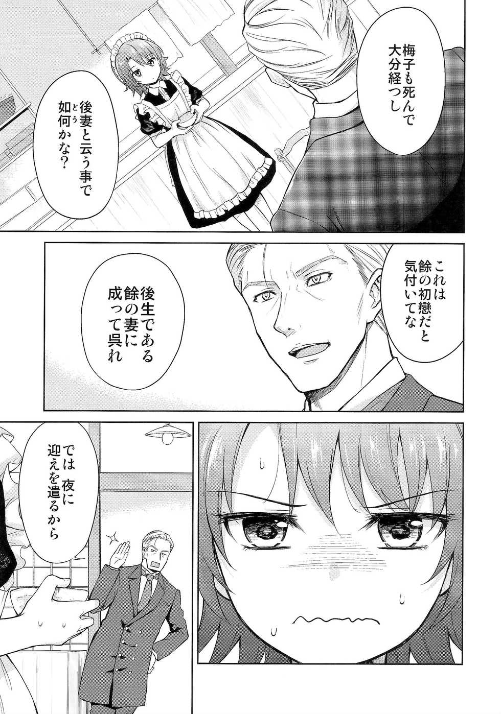 (C91) [Yoshino (Kikuduki Taro)] Haruhira Hakushaku-ke no Jijou San - Page 18