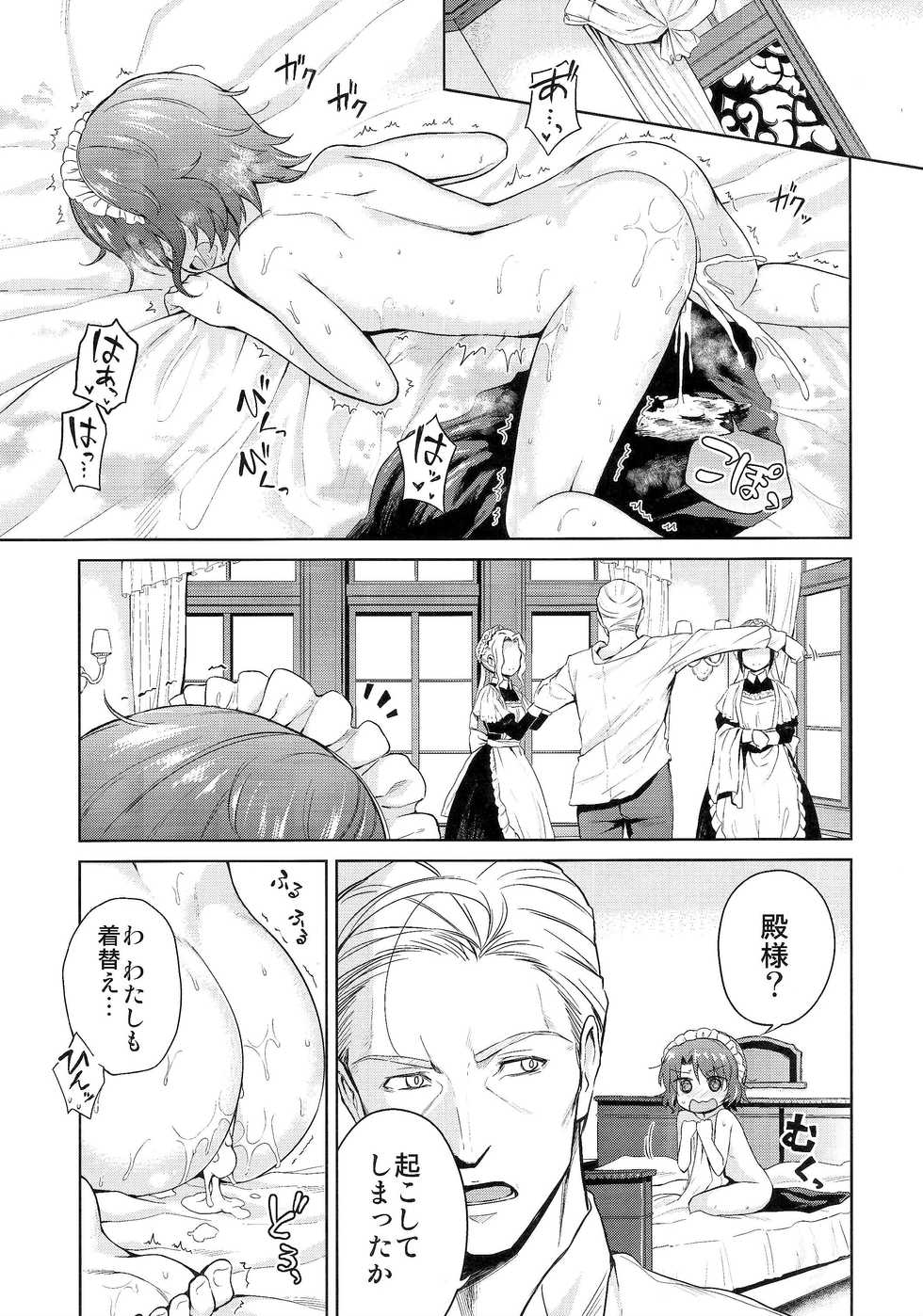 (C91) [Yoshino (Kikuduki Taro)] Haruhira Hakushaku-ke no Jijou San - Page 38