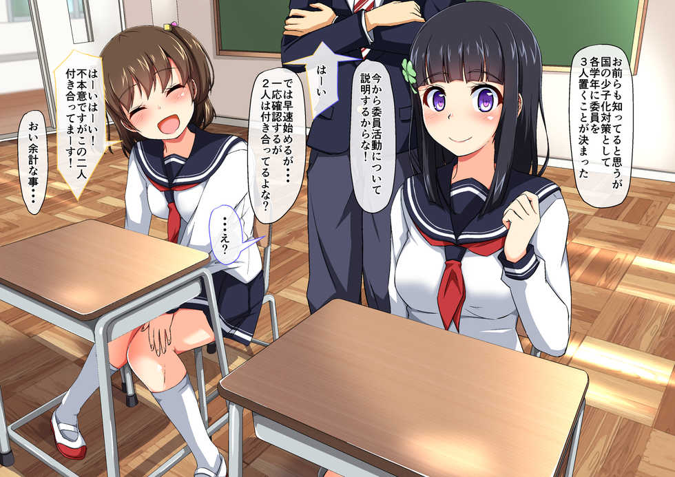 [Torinabe (Clappy)] Watashi wa Kareshi no Mae de Sex Jisshuu, Kareshi wa Betsu no Joshi to Ecchi Shimashita. - Page 4