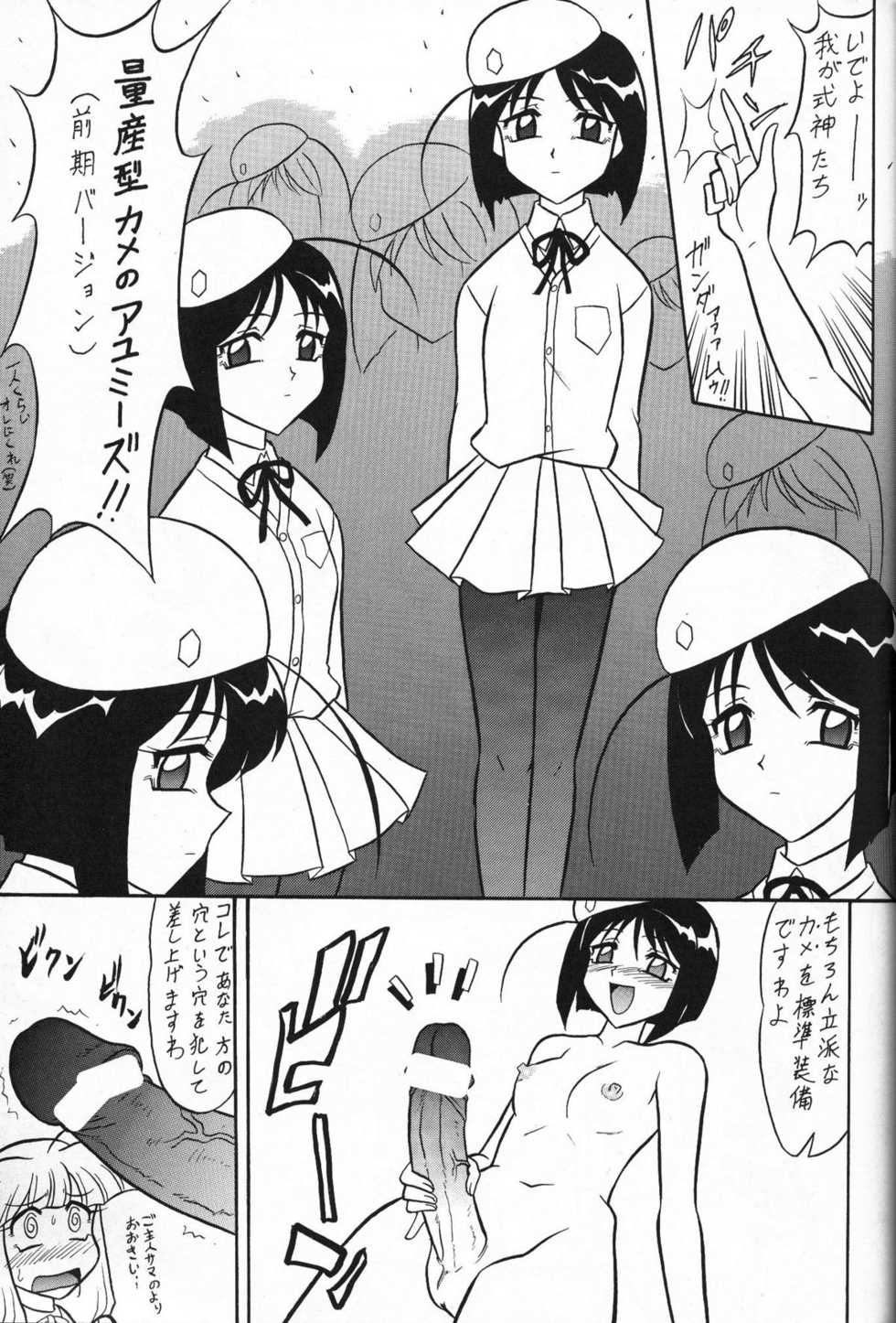 (C64) [Mutsuya (Various)] Sugoi Ikioi 13 (Tenshi no Shippo) - Page 6