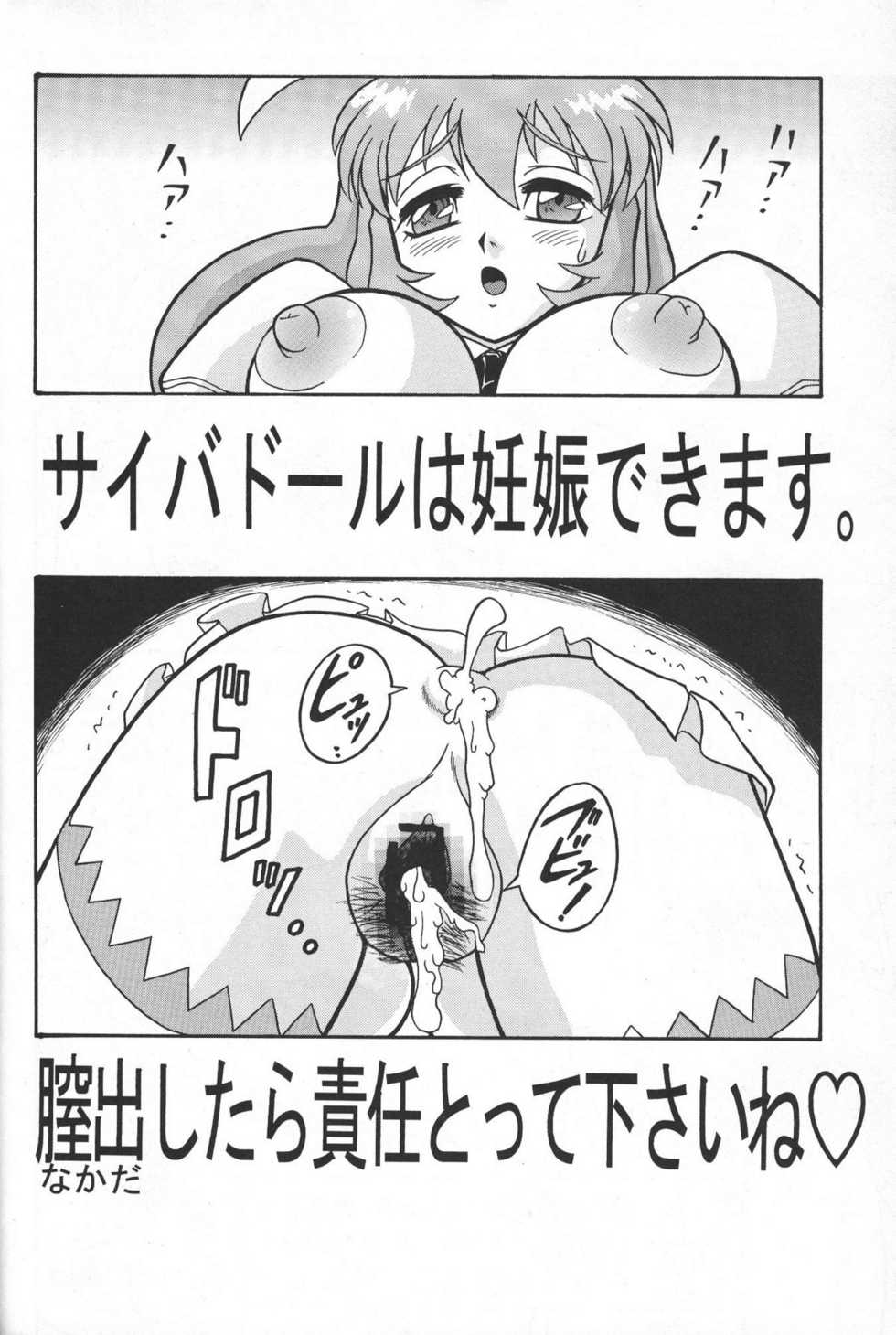 (C64) [Mutsuya (Various)] Sugoi Ikioi 13 (Tenshi no Shippo) - Page 31