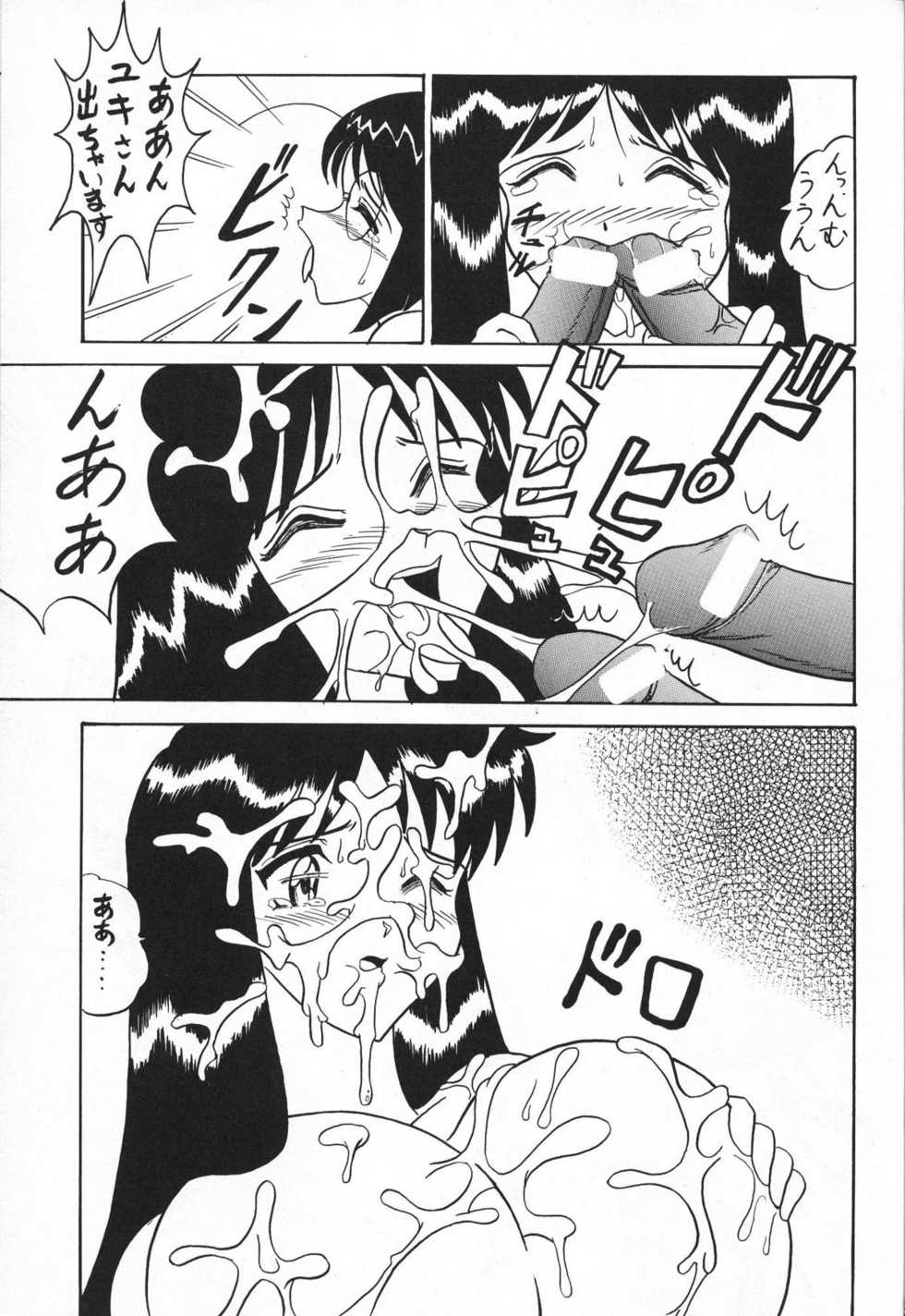 (C64) [Mutsuya (Various)] Sugoi Ikioi 13 (Tenshi no Shippo) - Page 38