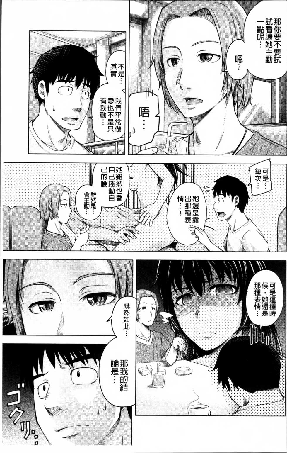 [Umezawa Takeki] Long Renji [Chinese] - Page 11