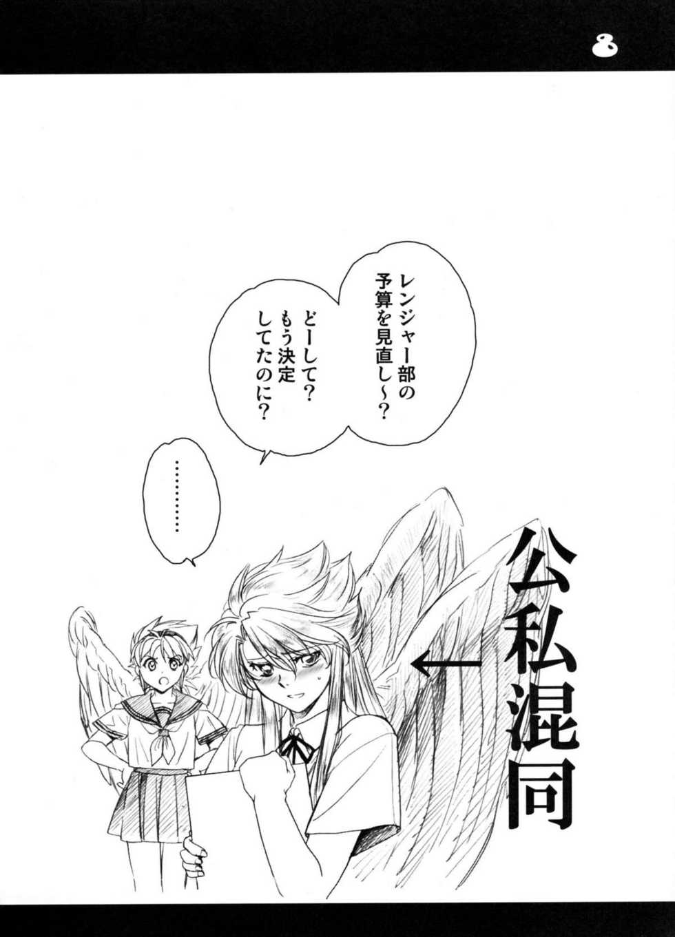 (C74) [Toko-ya (HEIZO, Kitoen)] Dotanba Setogiwa Gakeppuchi 14 (Breath of Fire II) - Page 8
