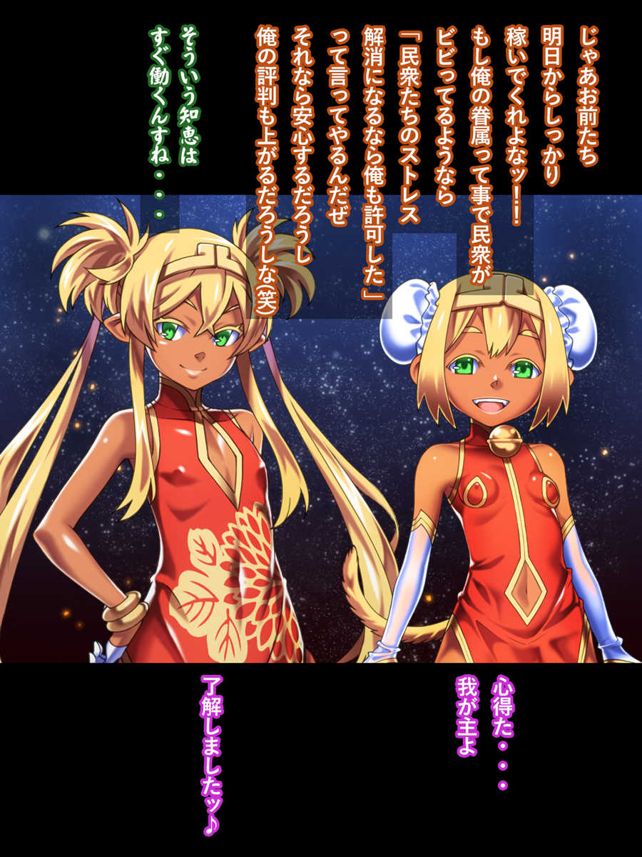 [Carpaccio] Saiyuuki Ni - Monkey Fuck 2 (Journey to the West) - Page 9
