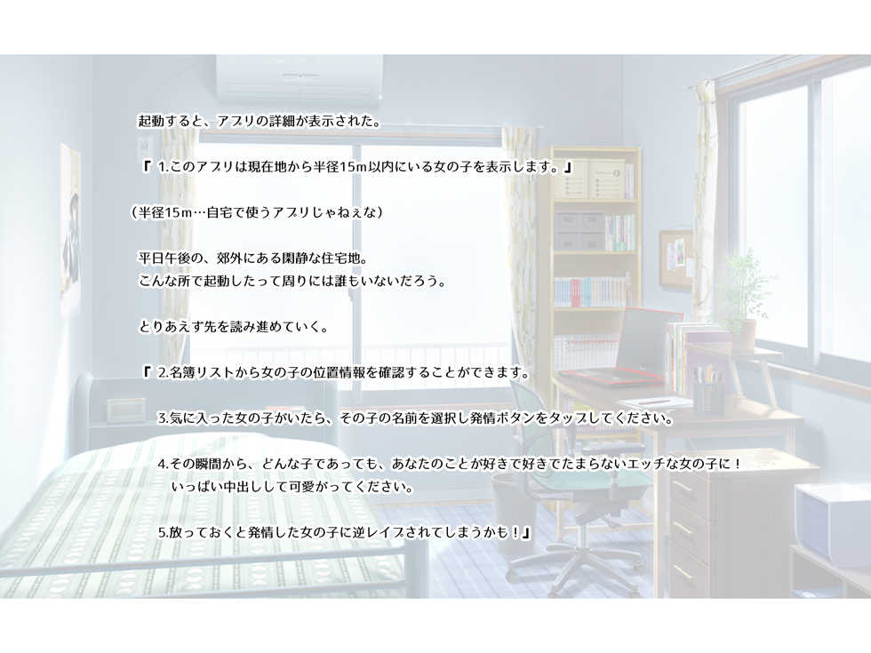 [Russian Neko] Nakadashi Kongan Hatsujou Appli -Chikaku no Anoko to Soku H- - Page 5