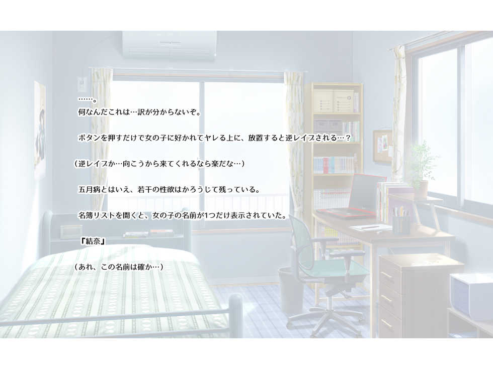 [Russian Neko] Nakadashi Kongan Hatsujou Appli -Chikaku no Anoko to Soku H- - Page 6