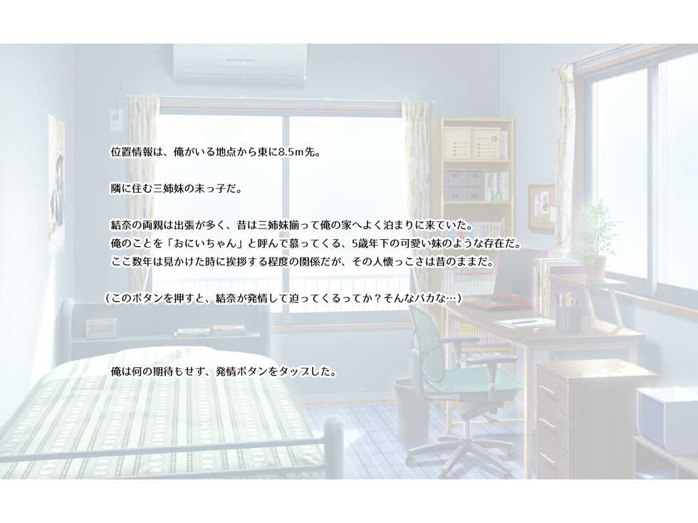 [Russian Neko] Nakadashi Kongan Hatsujou Appli -Chikaku no Anoko to Soku H- - Page 7