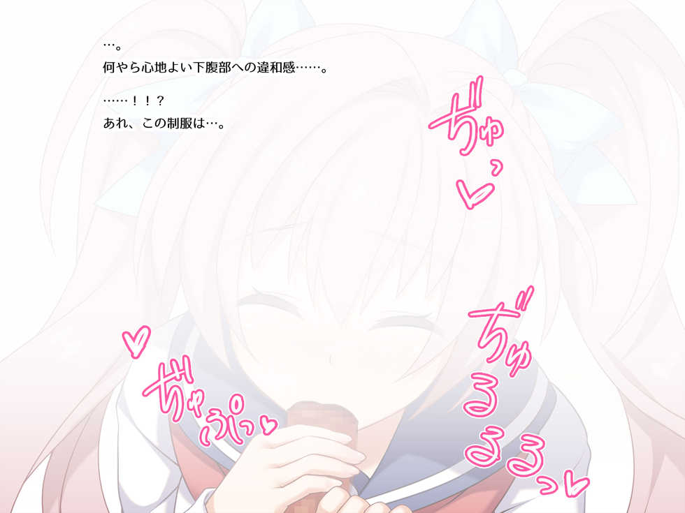 [Russian Neko] Nakadashi Kongan Hatsujou Appli -Chikaku no Anoko to Soku H- - Page 10