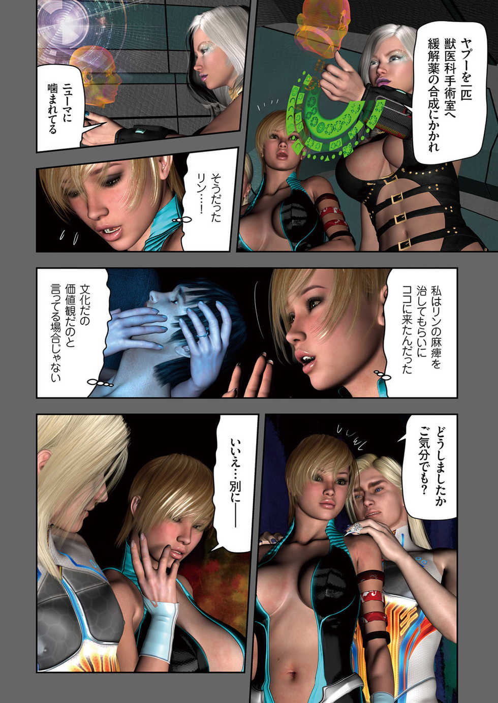 comic KURiBERON 2017-04 Vol. 54 [Digital] - Page 6