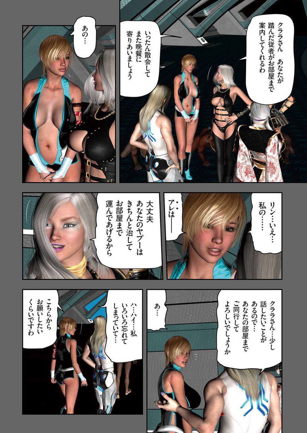 comic KURiBERON 2017-04 Vol. 54 [Digital] - Page 14