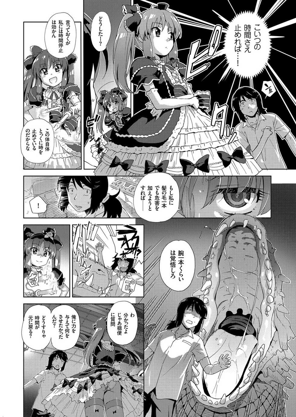 comic KURiBERON 2017-04 Vol. 54 [Digital] - Page 24