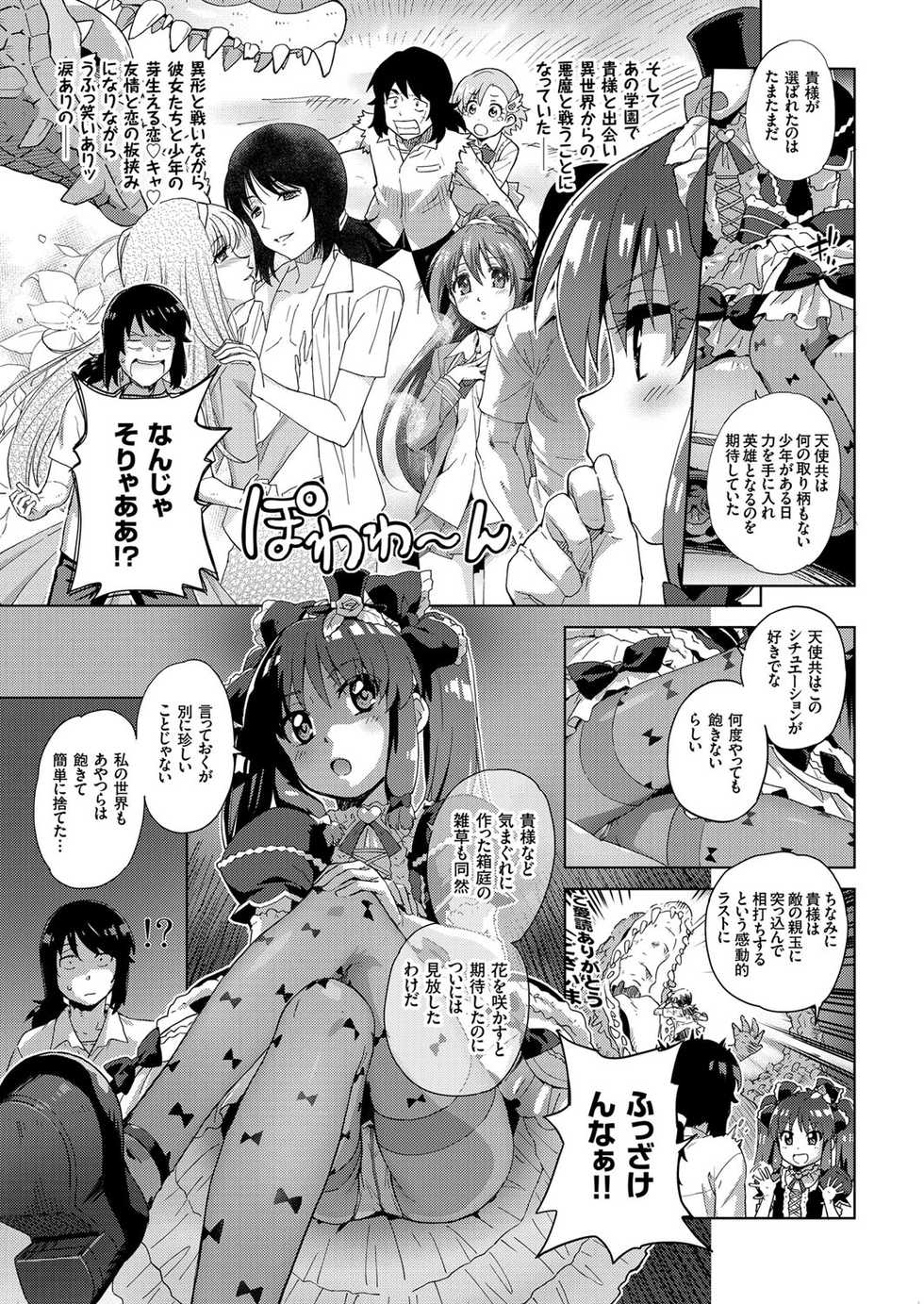 comic KURiBERON 2017-04 Vol. 54 [Digital] - Page 25