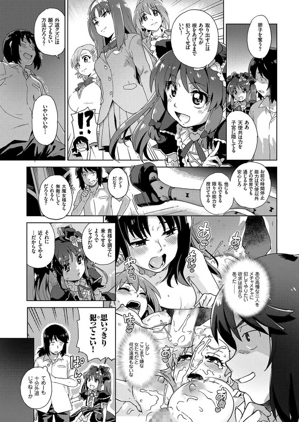 comic KURiBERON 2017-04 Vol. 54 [Digital] - Page 27