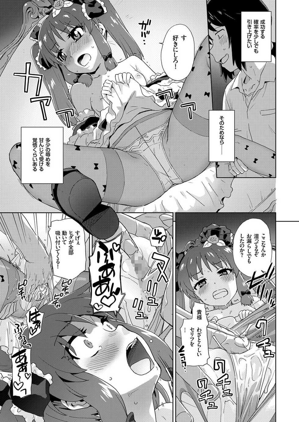 comic KURiBERON 2017-04 Vol. 54 [Digital] - Page 31