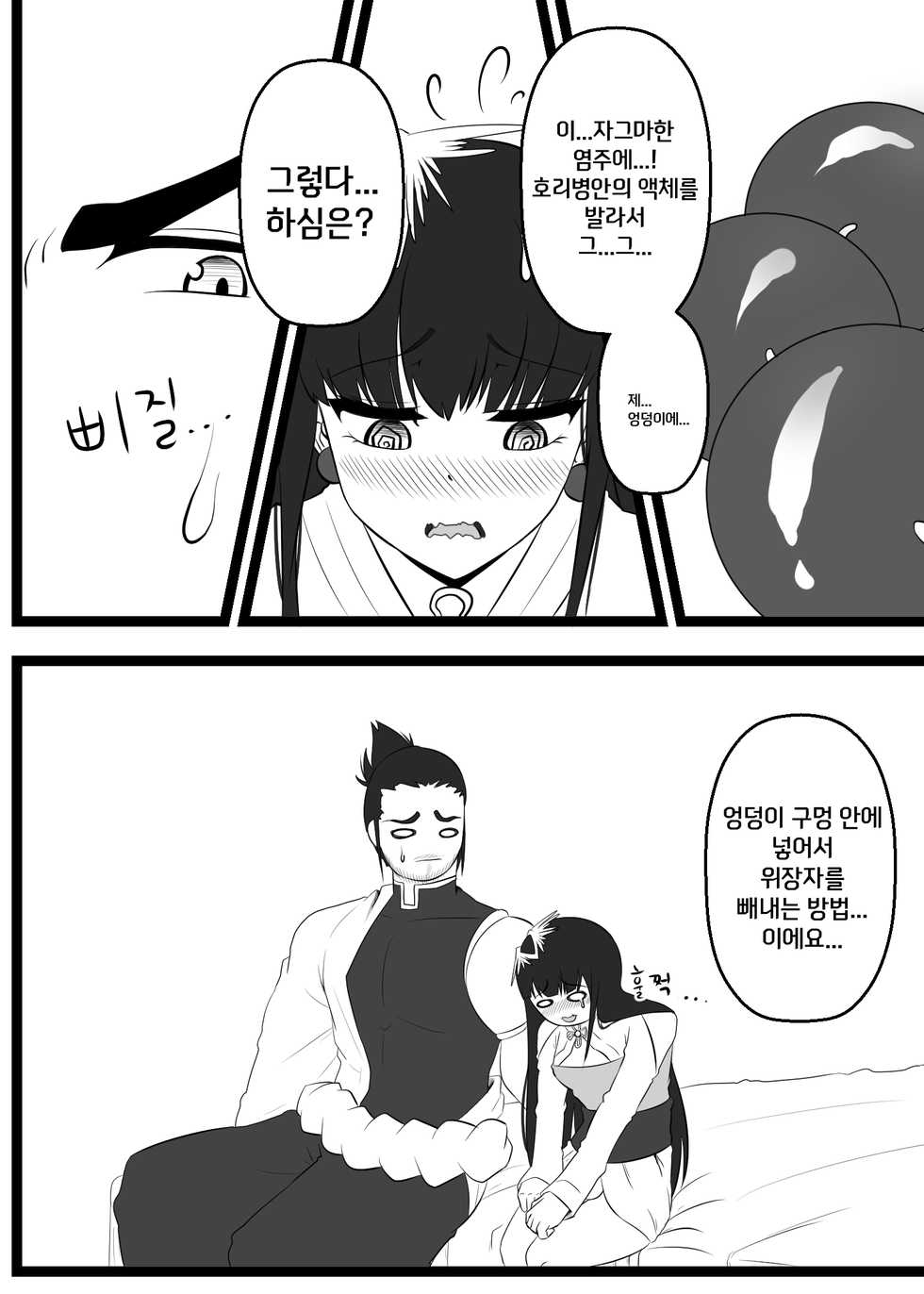 [OR@NGEGOON] 던파 무녀 동인지 완성본 (Dungeon Fighter Online) [Korean] - Page 9