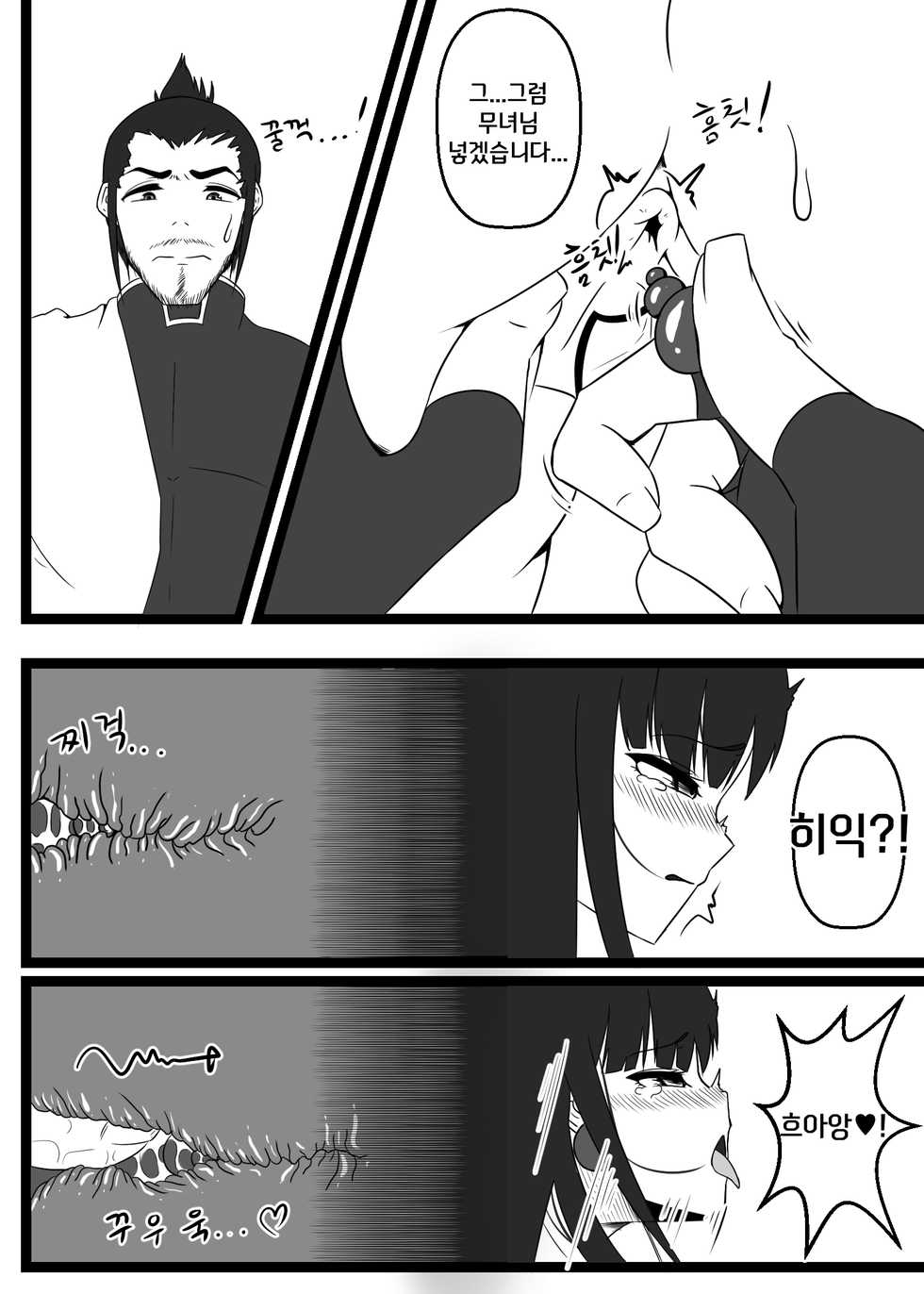 [OR@NGEGOON] 던파 무녀 동인지 완성본 (Dungeon Fighter Online) [Korean] - Page 13