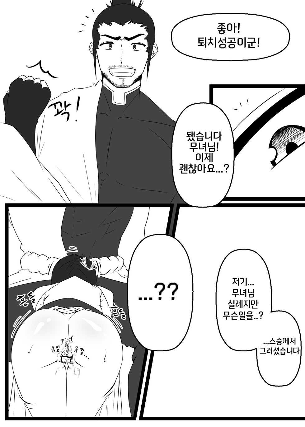 [OR@NGEGOON] 던파 무녀 동인지 완성본 (Dungeon Fighter Online) [Korean] - Page 17