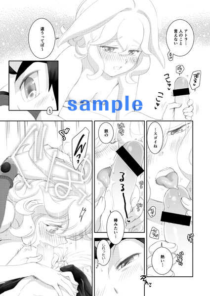 (HaruCC22) [Yamaguchirou (Yamaguchi Shinji)] COUNTER ATTACK (Mobile Suit Gundam Tekketsu no Orphans) [Sample] - Page 7