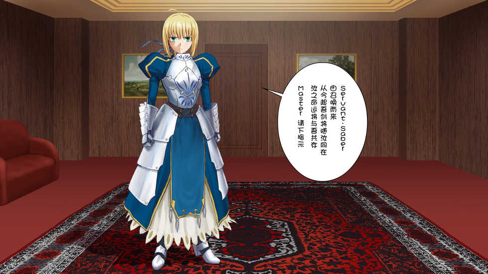 [Hiero] Saber no Kokan no Seihai ni Semen o Sosogu Bokura no Seihai Sensou (Fate/Zero) [Chinese] [罗洁爱儿个人汉化] - Page 5