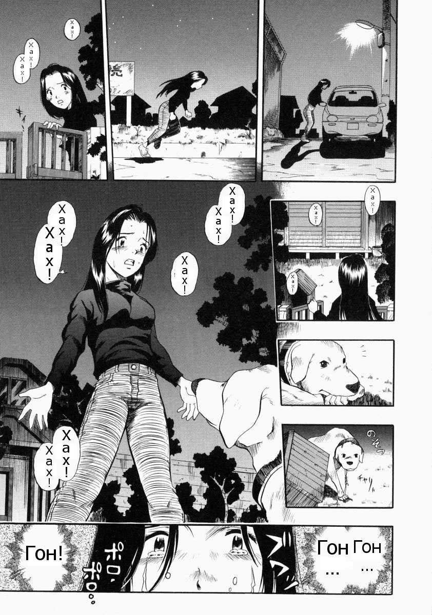 No Dog No Life Hentai
