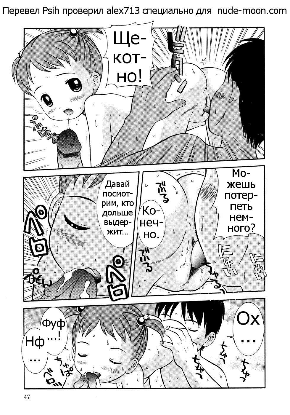 [Nendo.] Ofuro Agari wa Ichigo Gyuunyuu | После бани хорошо пить клубничное молоко (Loli Ero) [Russian] - Page 11