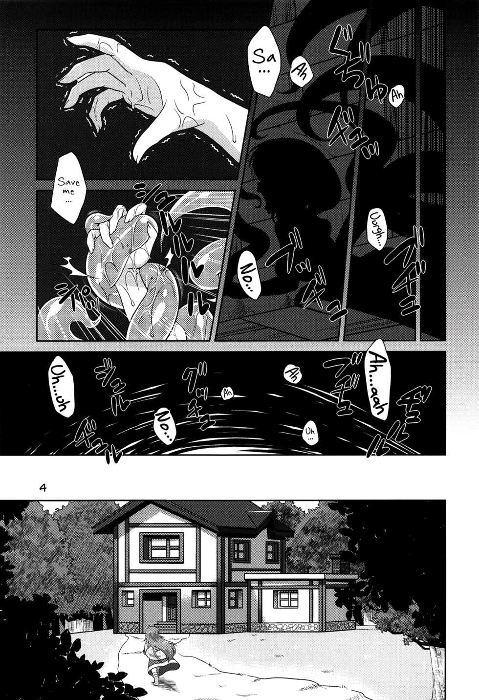 (C80) [Al Dente (Tsuna)] Hoshoku 2 [English] [ATF] - Page 4