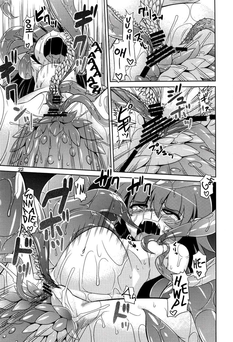 (C80) [Al Dente (Tsuna)] Hoshoku 2 [English] [ATF] - Page 22