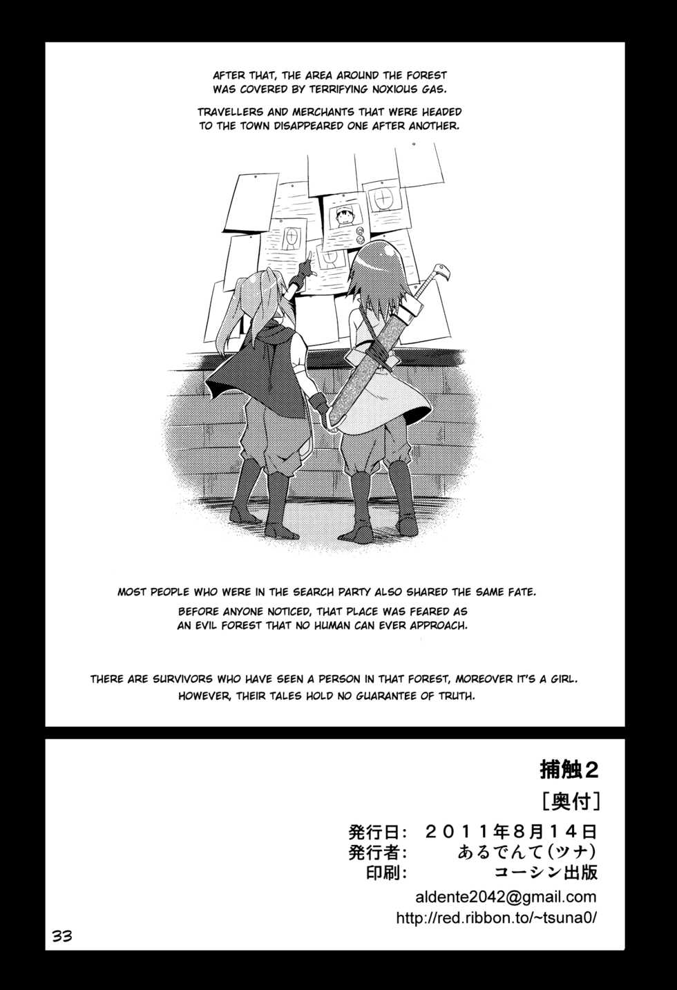 (C80) [Al Dente (Tsuna)] Hoshoku 2 [English] [ATF] - Page 33