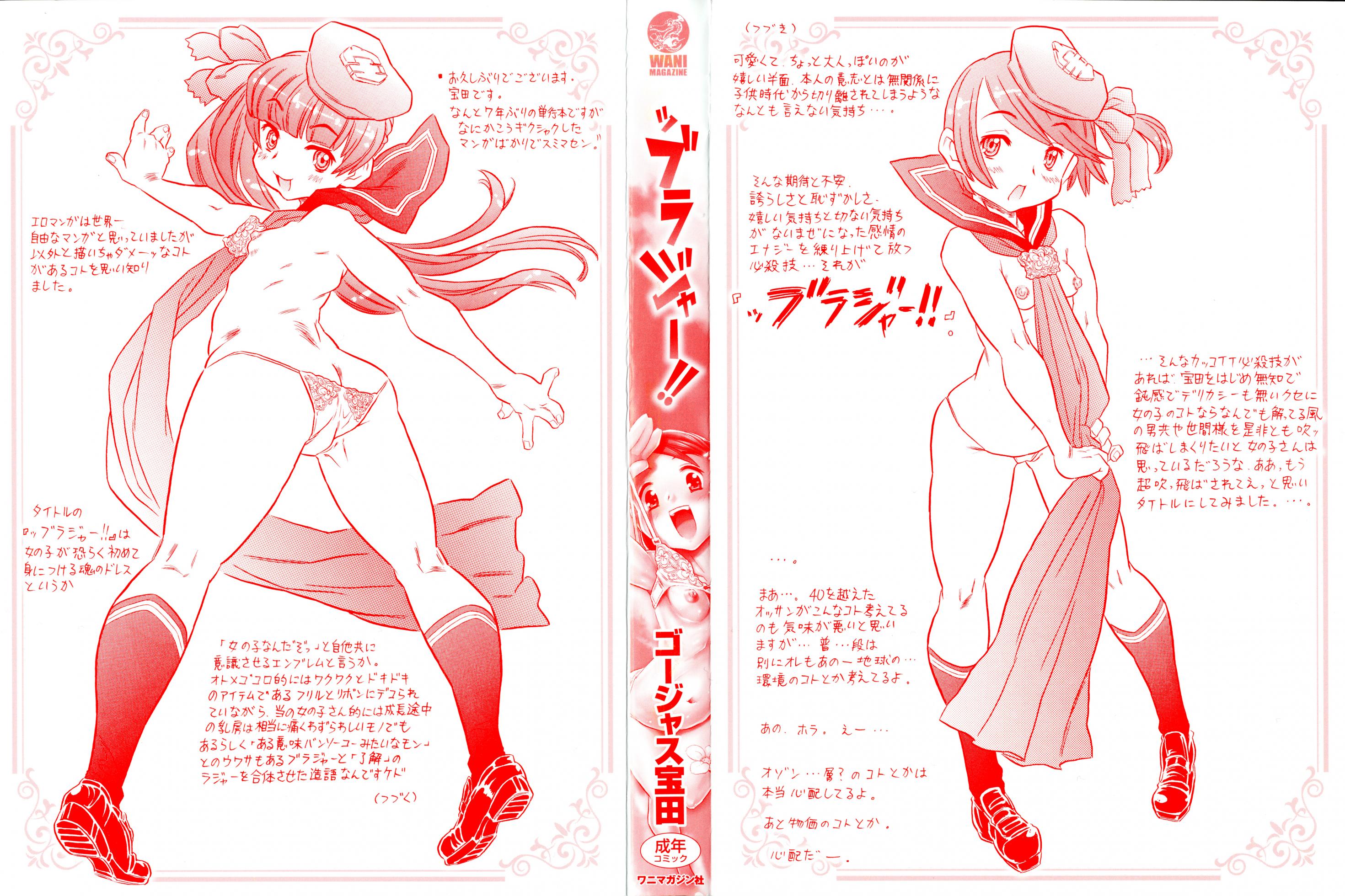 [Gorgeous Takarada] Bburoger!! [English] [Anonymous] - Page 3