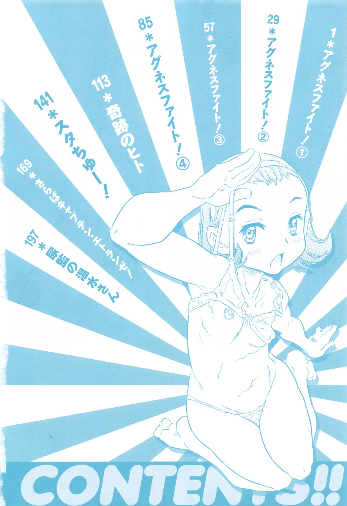 [Gorgeous Takarada] Bburoger!! [English] [Anonymous] - Page 5