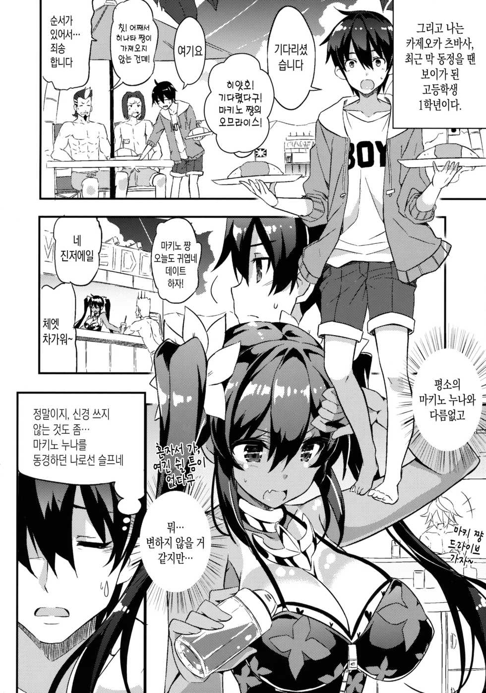 (C91) [odin (Kurokawa IZUMI)] Anehama. 2 | 아네하마. 2 [Korean] [팀☆데레마스] - Page 4