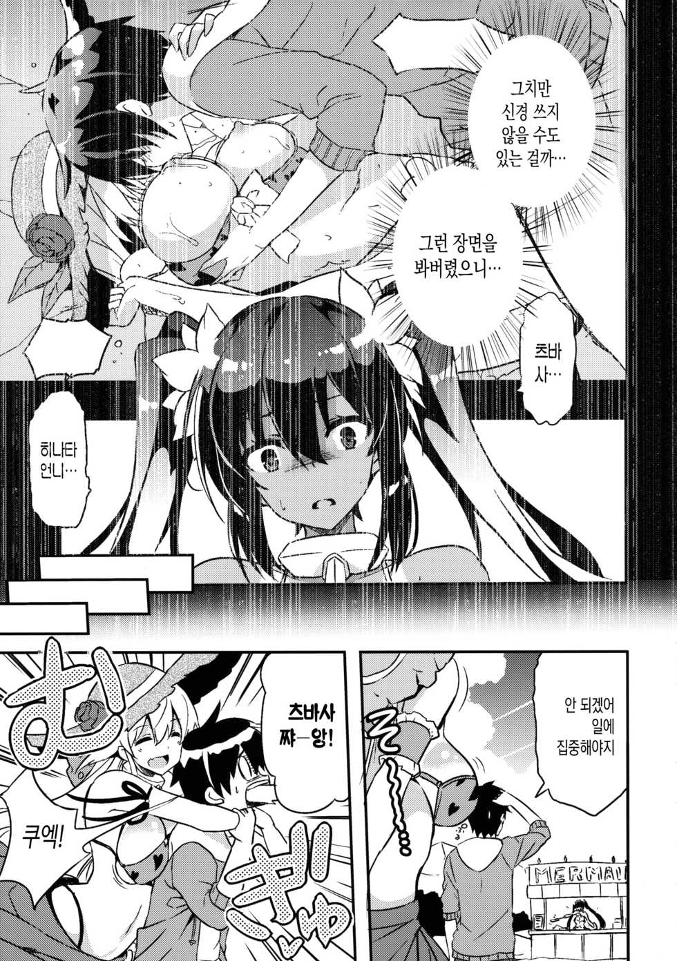 (C91) [odin (Kurokawa IZUMI)] Anehama. 2 | 아네하마. 2 [Korean] [팀☆데레마스] - Page 5