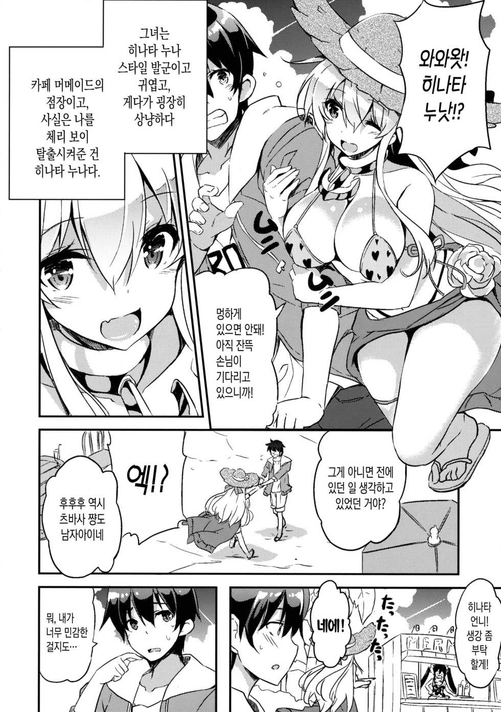 (C91) [odin (Kurokawa IZUMI)] Anehama. 2 | 아네하마. 2 [Korean] [팀☆데레마스] - Page 6