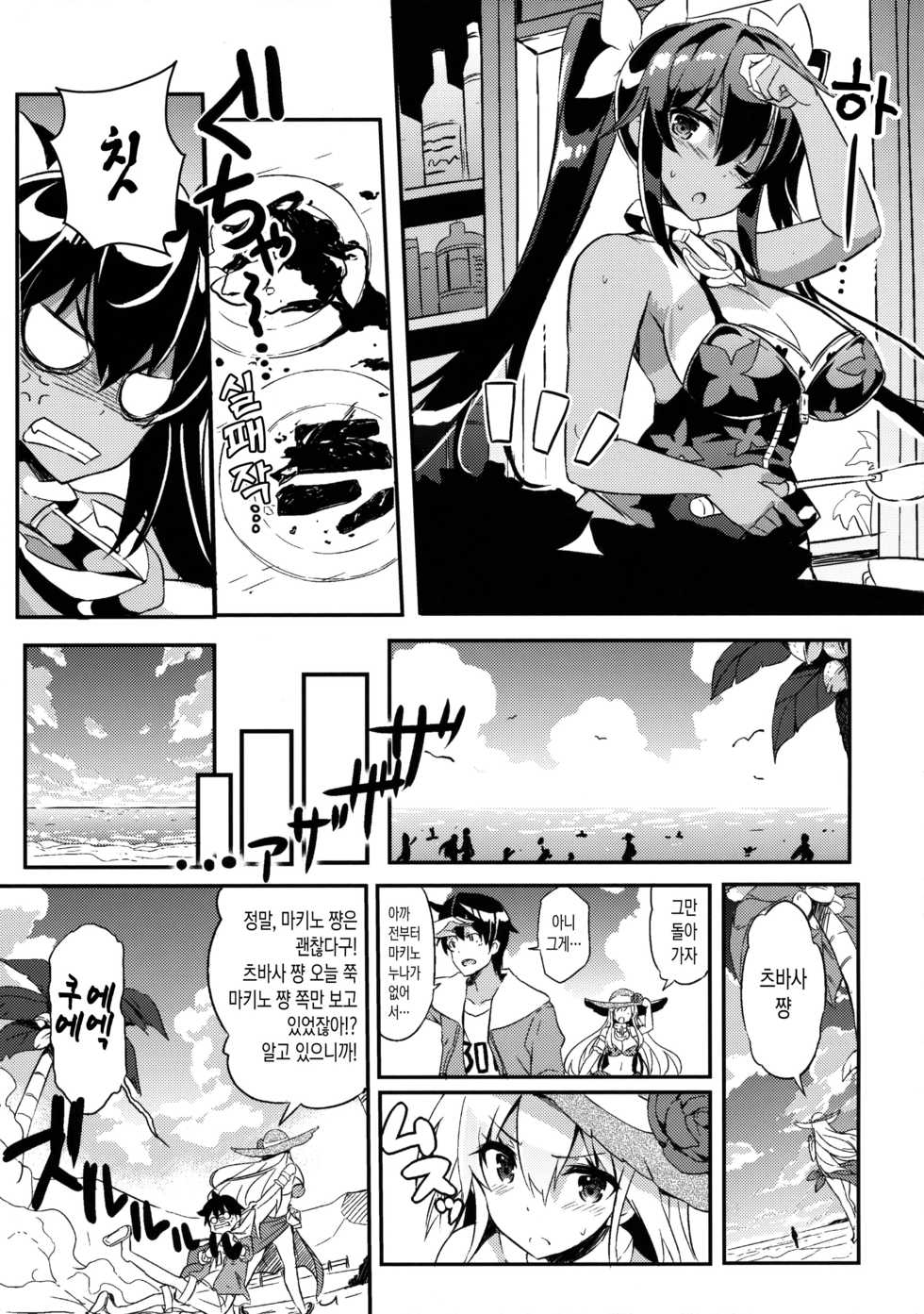 (C91) [odin (Kurokawa IZUMI)] Anehama. 2 | 아네하마. 2 [Korean] [팀☆데레마스] - Page 7