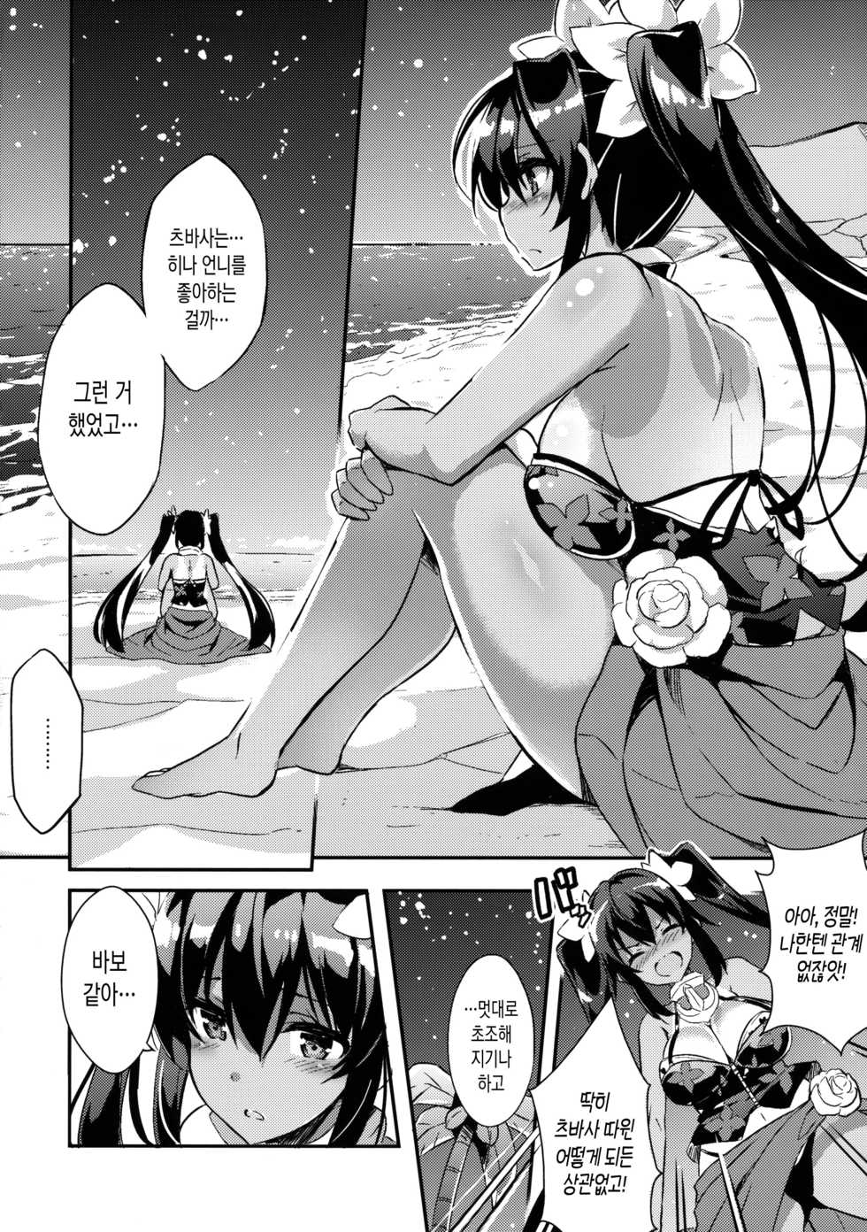 (C91) [odin (Kurokawa IZUMI)] Anehama. 2 | 아네하마. 2 [Korean] [팀☆데레마스] - Page 8